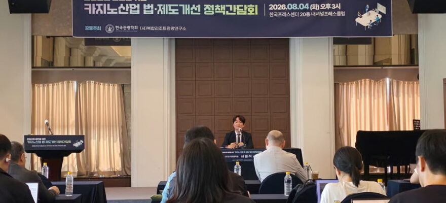 카지노 기금 15% 인상·5년 갱신허가제 추진…업계 "투자와 자금조달 흔들" 반발