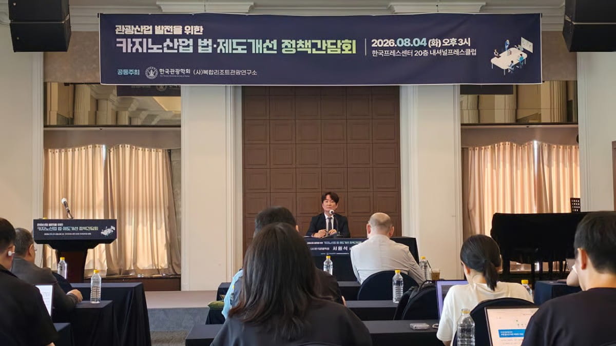 카지노 기금 15% 인상·5년 갱신허가제 추진…업계 "투자와 자금조달 흔들" 반발
