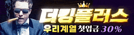 더킹플러스 카지노 - 공식 검증 카지노사이트
