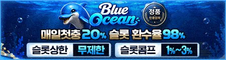 블루오션 카지노 - 공식 검증 카지노사이트