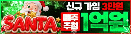 산타 카지노 - 공식 검증 카지노사이트