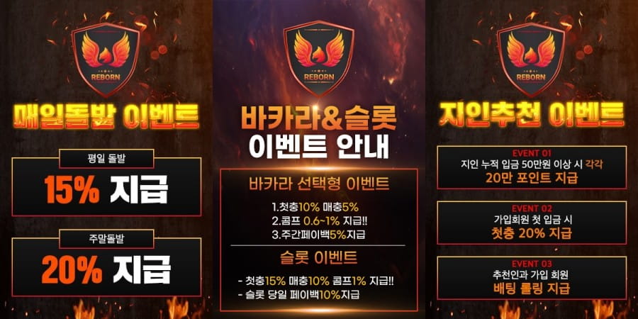 리본 토토 쿠폰 이벤트 프로모션 안내