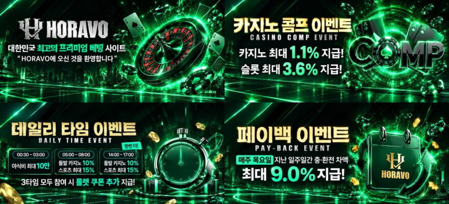 호라보 : 65개 슬롯 플랫폼 보유 · 무제한 충전 보너스