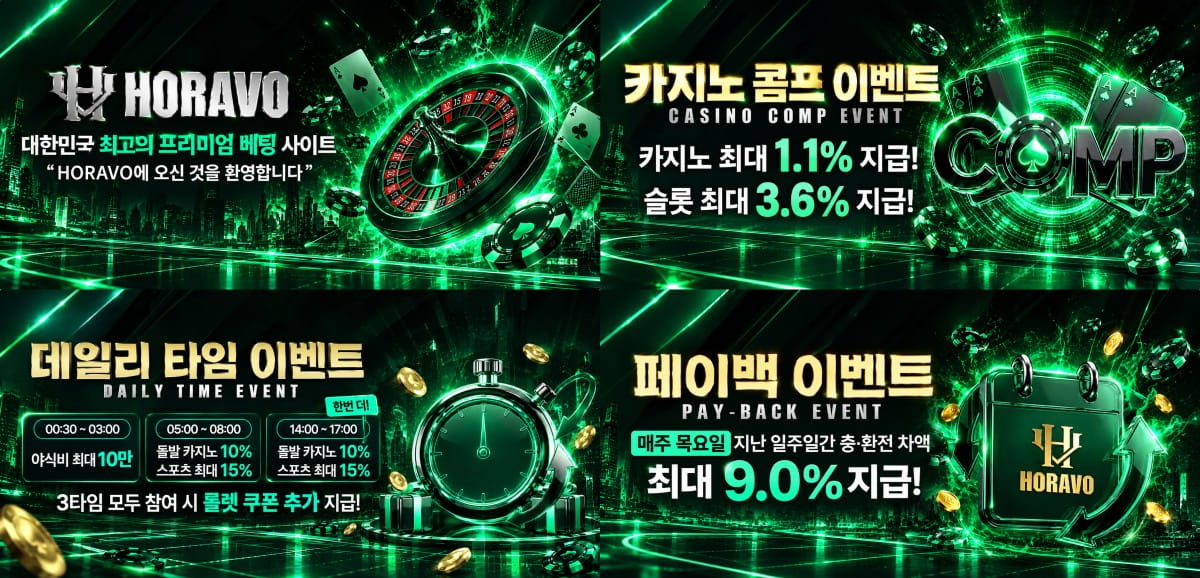 호라보 : 65개 슬롯 플랫폼 보유 · 무제한 충전 보너스