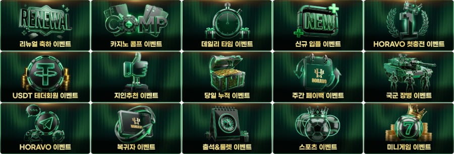 호라보 토토 쿠폰 이벤트 프로모션 안내