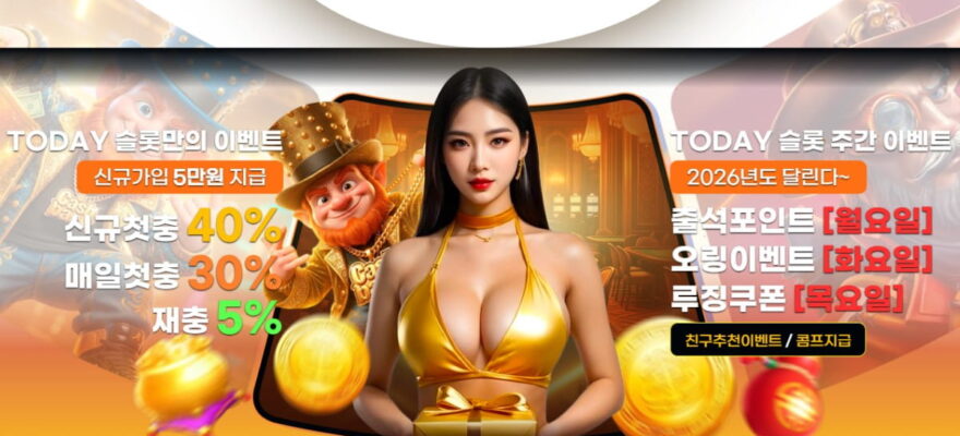 투데이슬롯 : 롯데상품권 결제 지원 · 슬롯 전문 머신예약