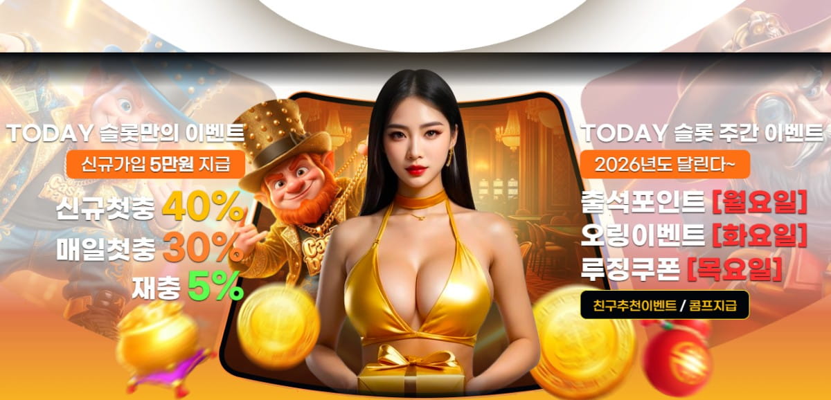 투데이슬롯 : 롯데상품권 결제 지원 · 슬롯 전문 머신예약